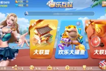 掌乐互娱大联盟-网狐精华版编译整机包/44款棋牌麻将百人场/房卡金币双联盟封面