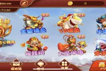 大玩家U3D捕鱼电玩-网狐6603编译组件/金蟾李逵大圣闹海等40款/内附服务器搭建视频封面