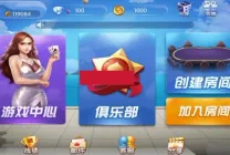 牌友联盟-五游+网狐精华双版本棋牌/两套UI两套热更/带机器人封面
