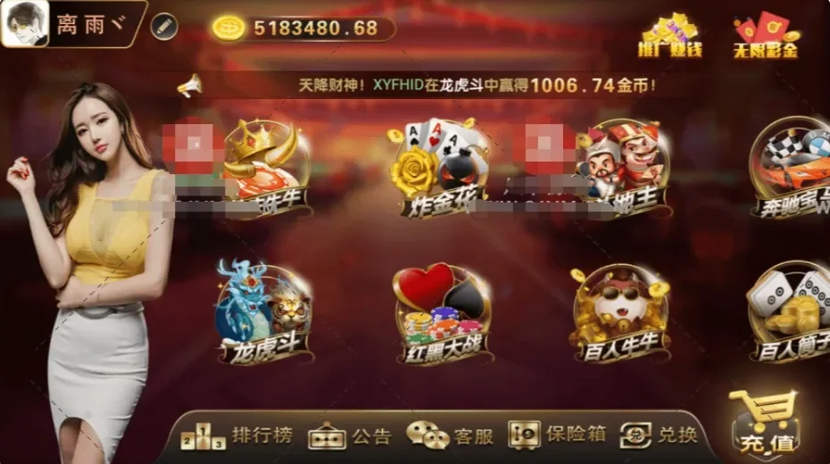财神到微星金博游戏大厅，显示炸金花、龙虎斗、红黑大战、百人牛牛、奔驰宝马、百人筒子等入口