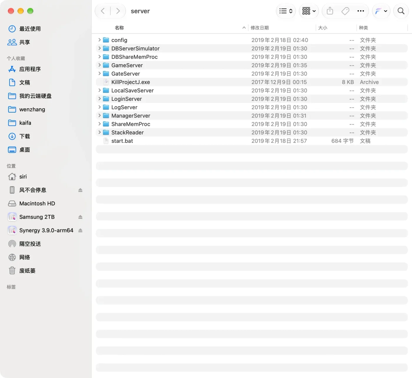 时空勇士server目录，十组服务端进程各自一个文件夹，外加start.bat启动脚本