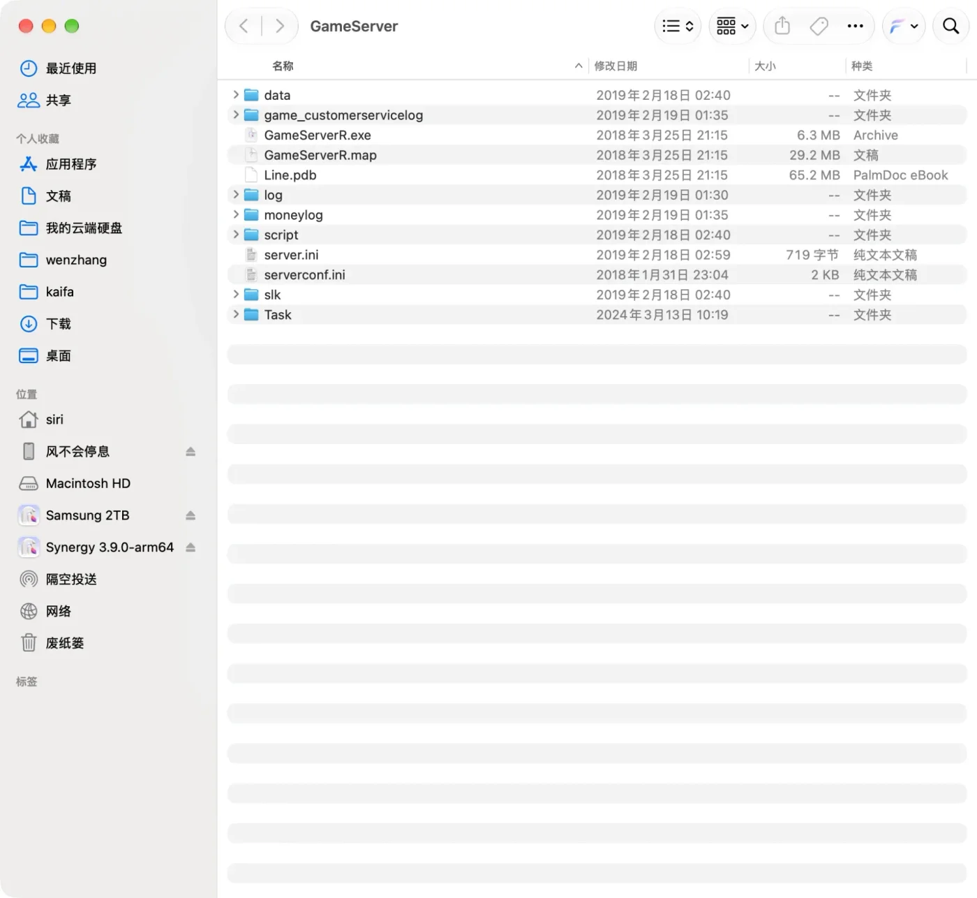 时空勇士GameServer目录，含script脚本、slk配置表、server.ini等文件