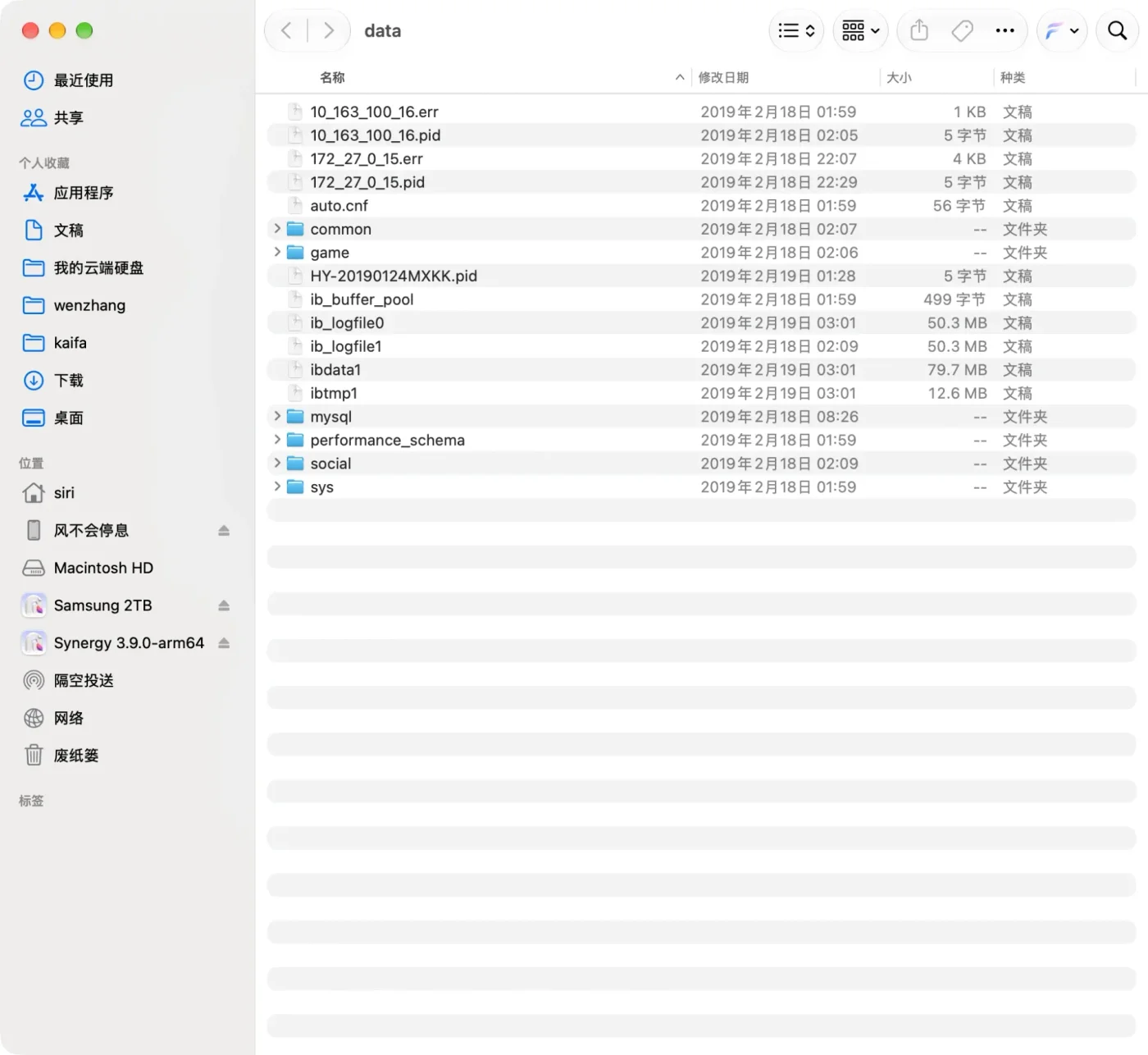 时空勇士MySQL数据目录，可见game、social、common三个游戏库