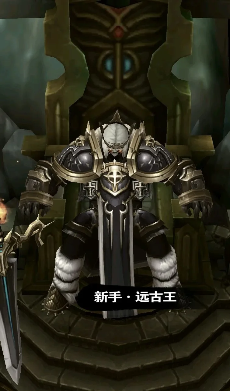 时空勇士新手关BOSS远古王登场画面（效果图）