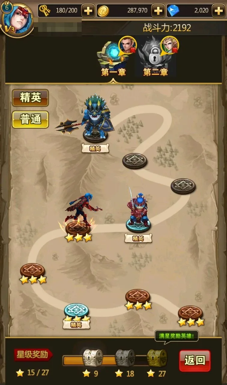 时空勇士第一章关卡地图，分普通和精英难度，按星级领奖励（效果图）