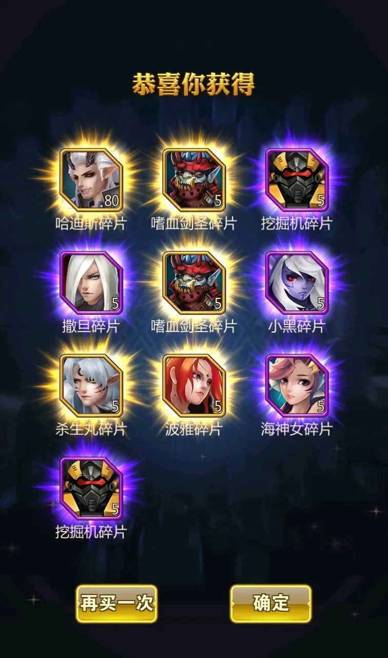 时空勇士十连召唤获得多个英雄碎片（效果图）