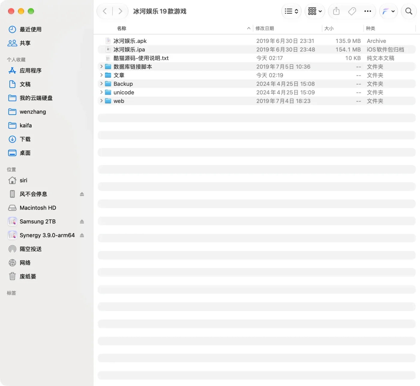 冰河娱乐解压后的根目录，含服务端、数据库备份、后台和双端成品