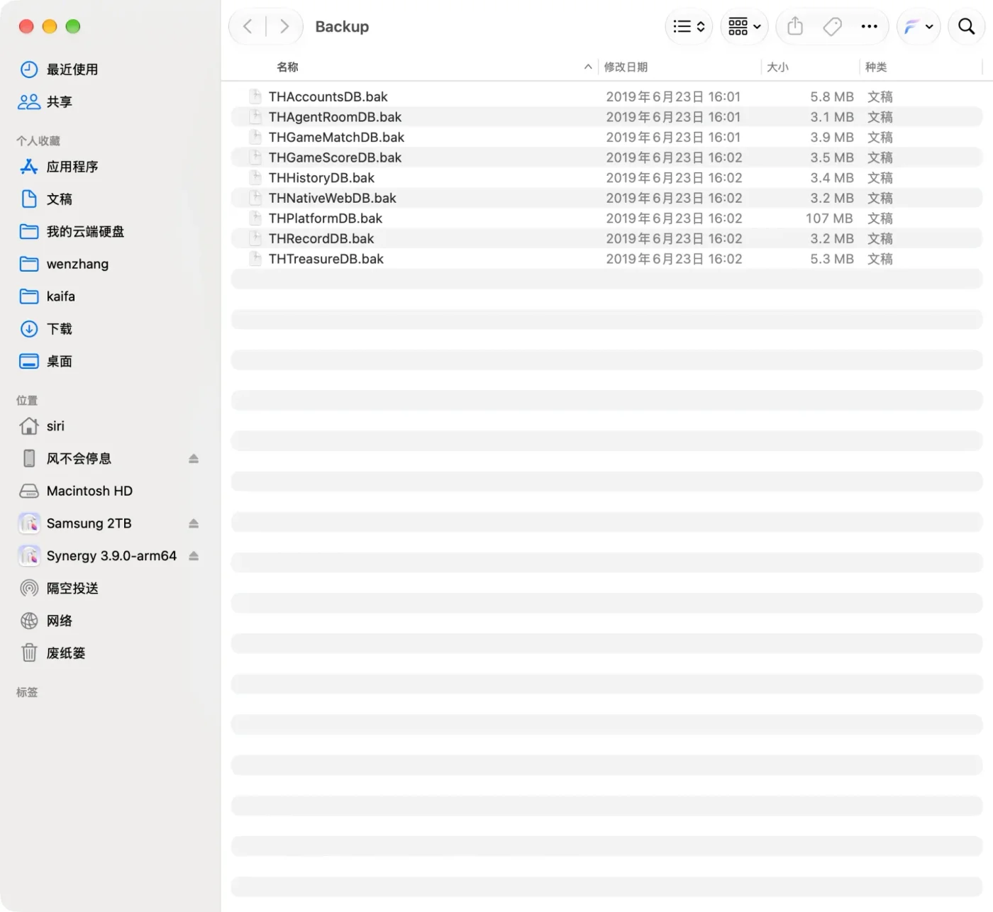 冰河娱乐 Backup 目录里的 9 个 TH 前缀 SQL Server 备份