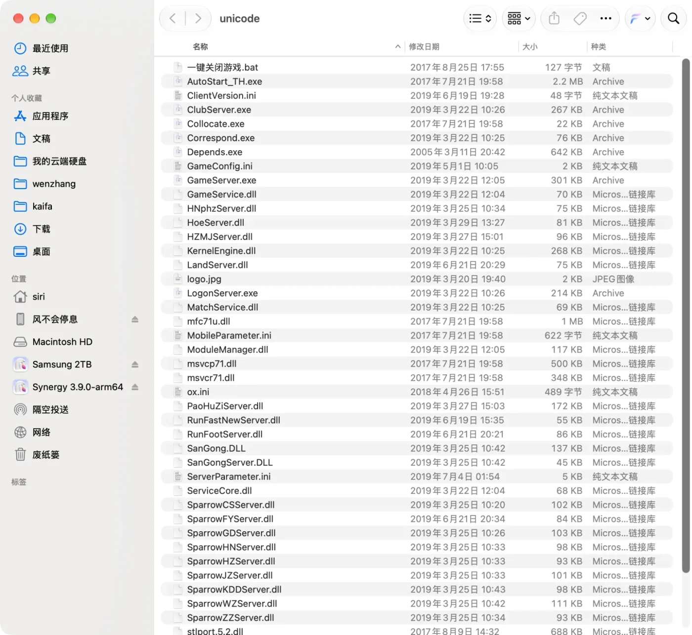 冰河娱乐 unicode 服务端目录，可见 LogonServer、GameServer、ClubServer 与各子游戏 DLL