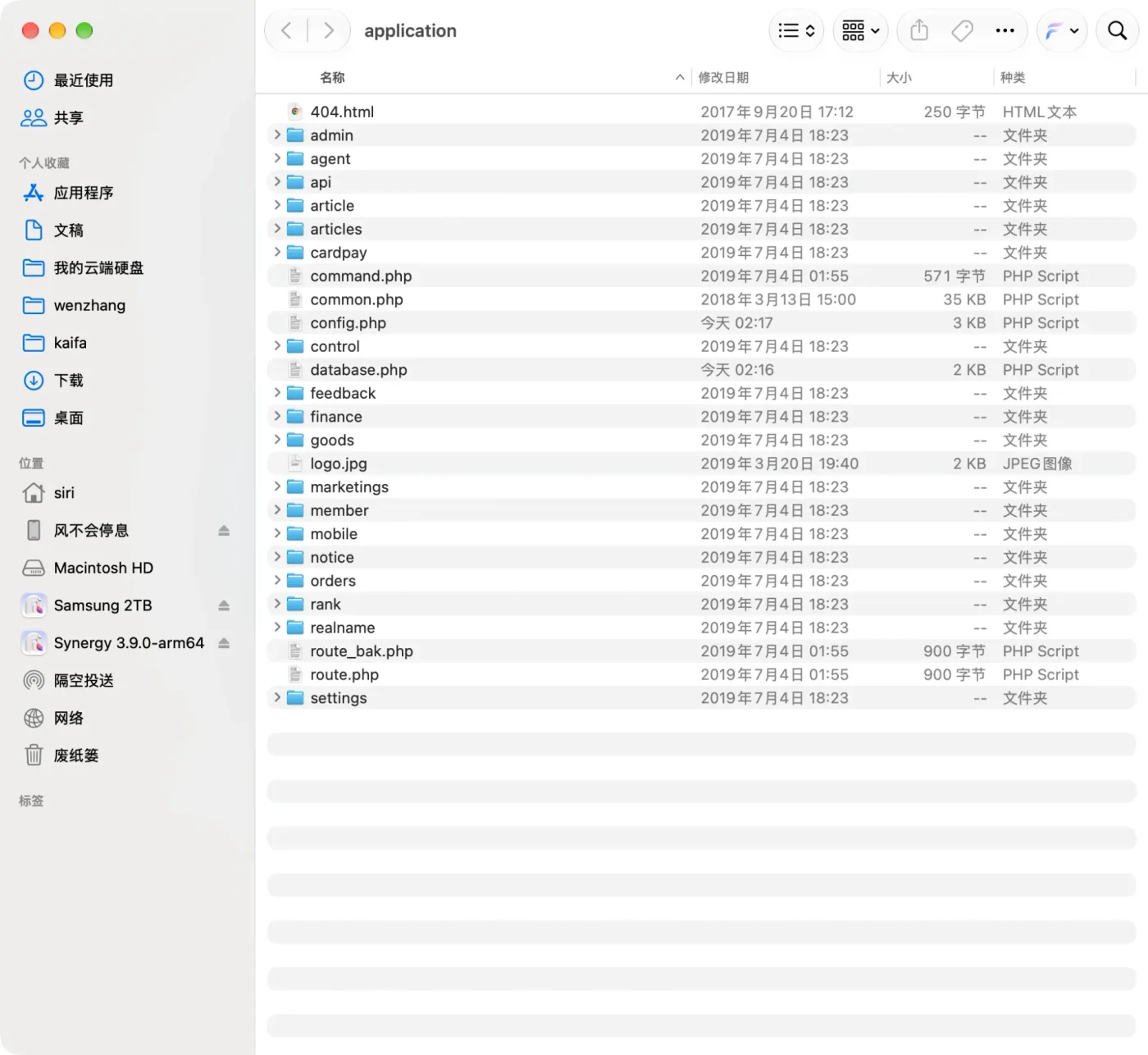 冰河娱乐 ThinkPHP 后台 application 目录，可见 agent、cardpay、settings、mobile 等模块