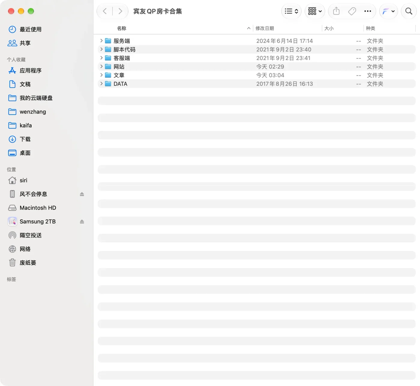 宾友娱乐解压后的根目录,含服务端、DATA、脚本代码、网站、客户端