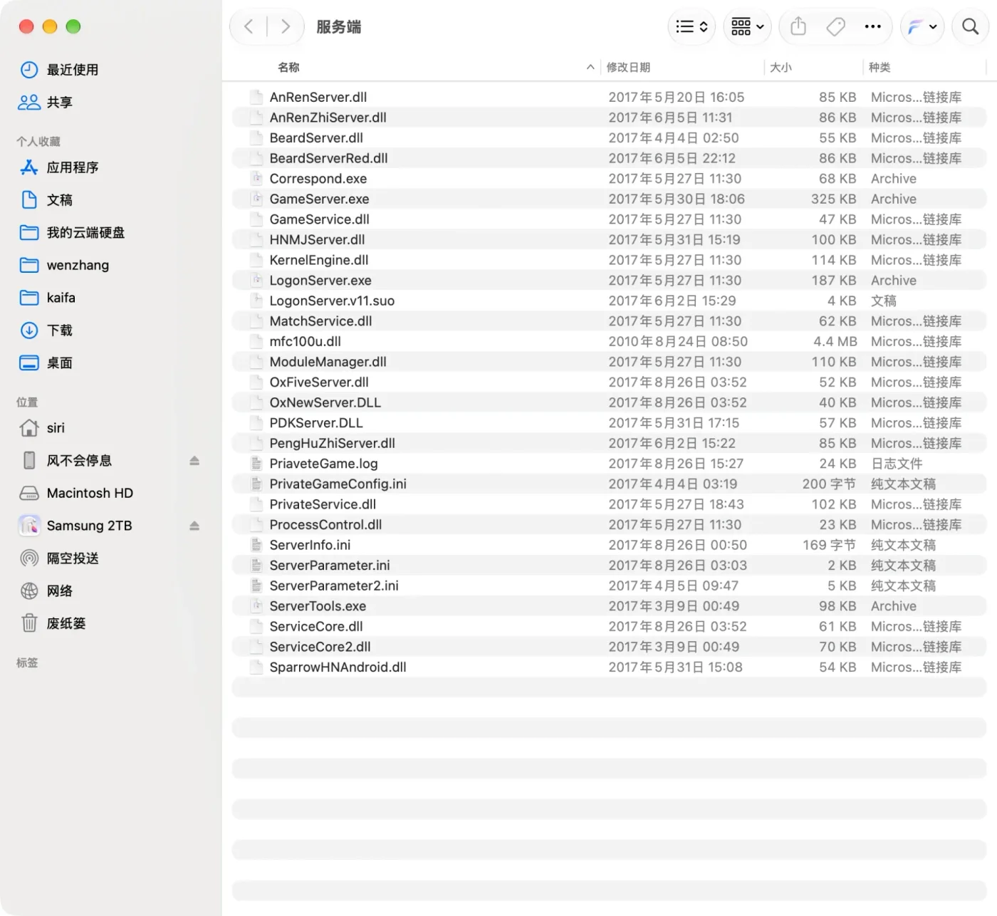 宾友娱乐服务端目录,可见 LogonServer、GameServer、PrivateService 和各子游戏 DLL