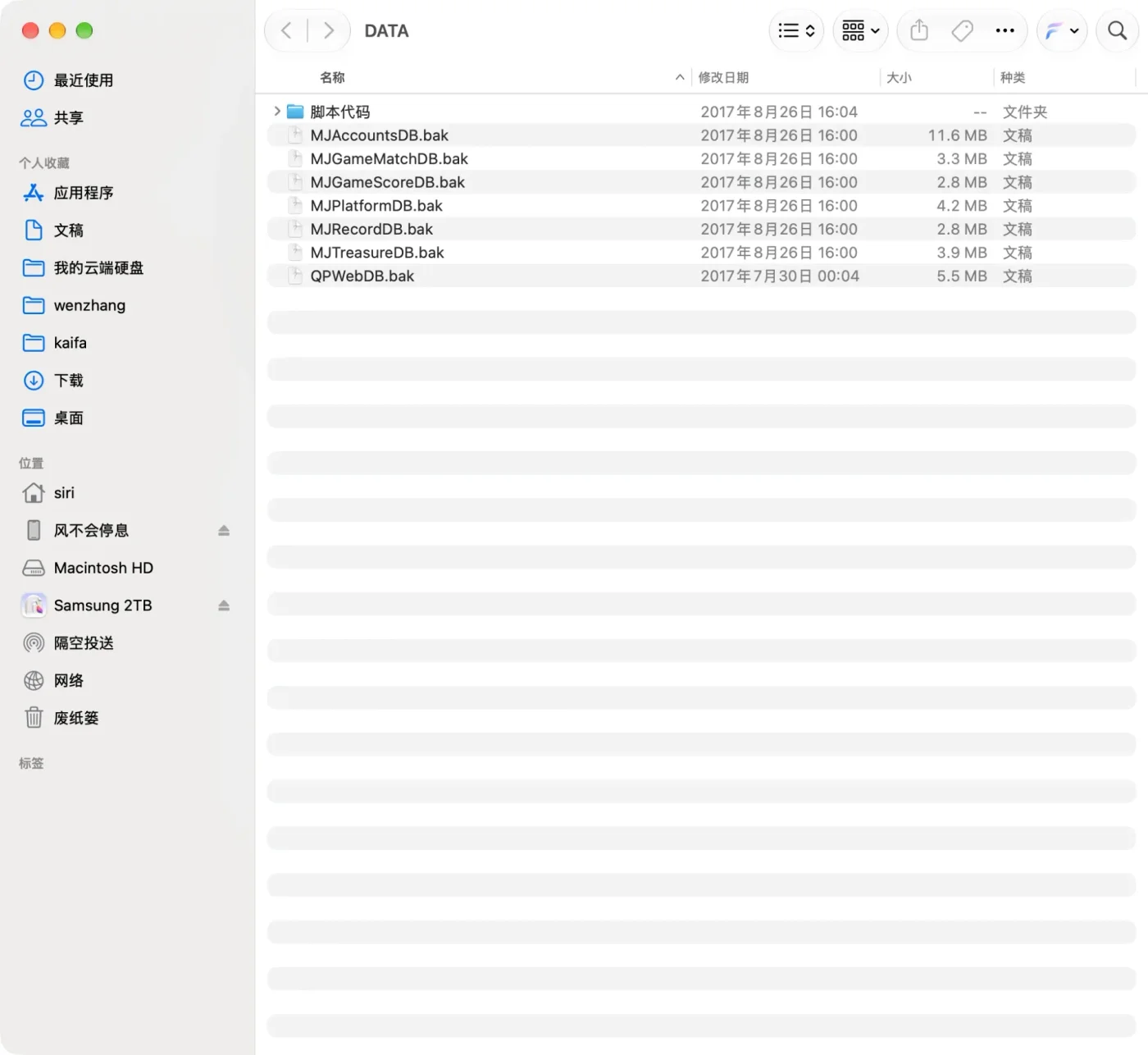 宾友娱乐 DATA 目录里的 MJ 前缀备份库与 QPWebDB