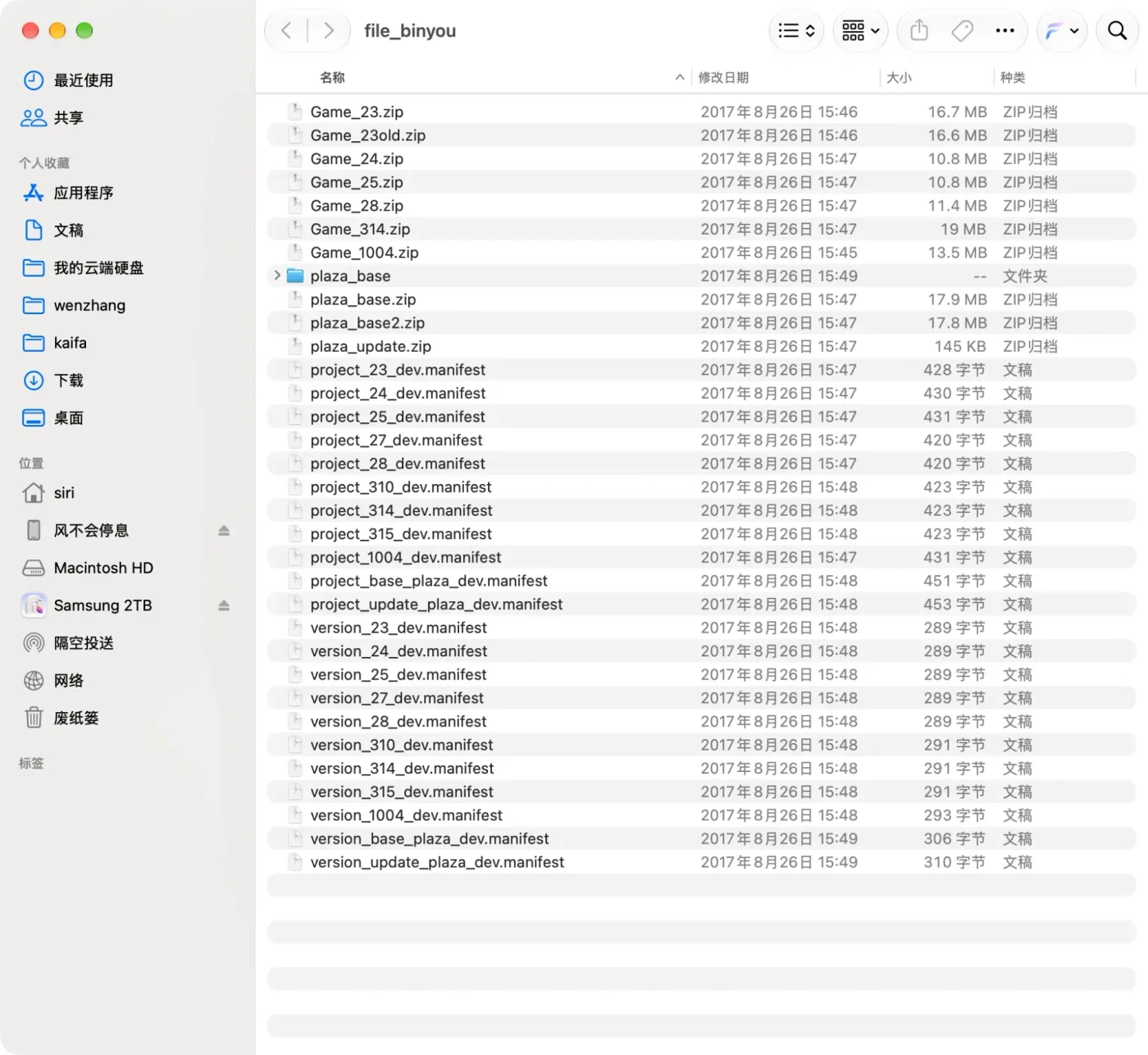 宾友娱乐 file_binyou 热更新目录,含大厅包、各子游戏包和版本清单