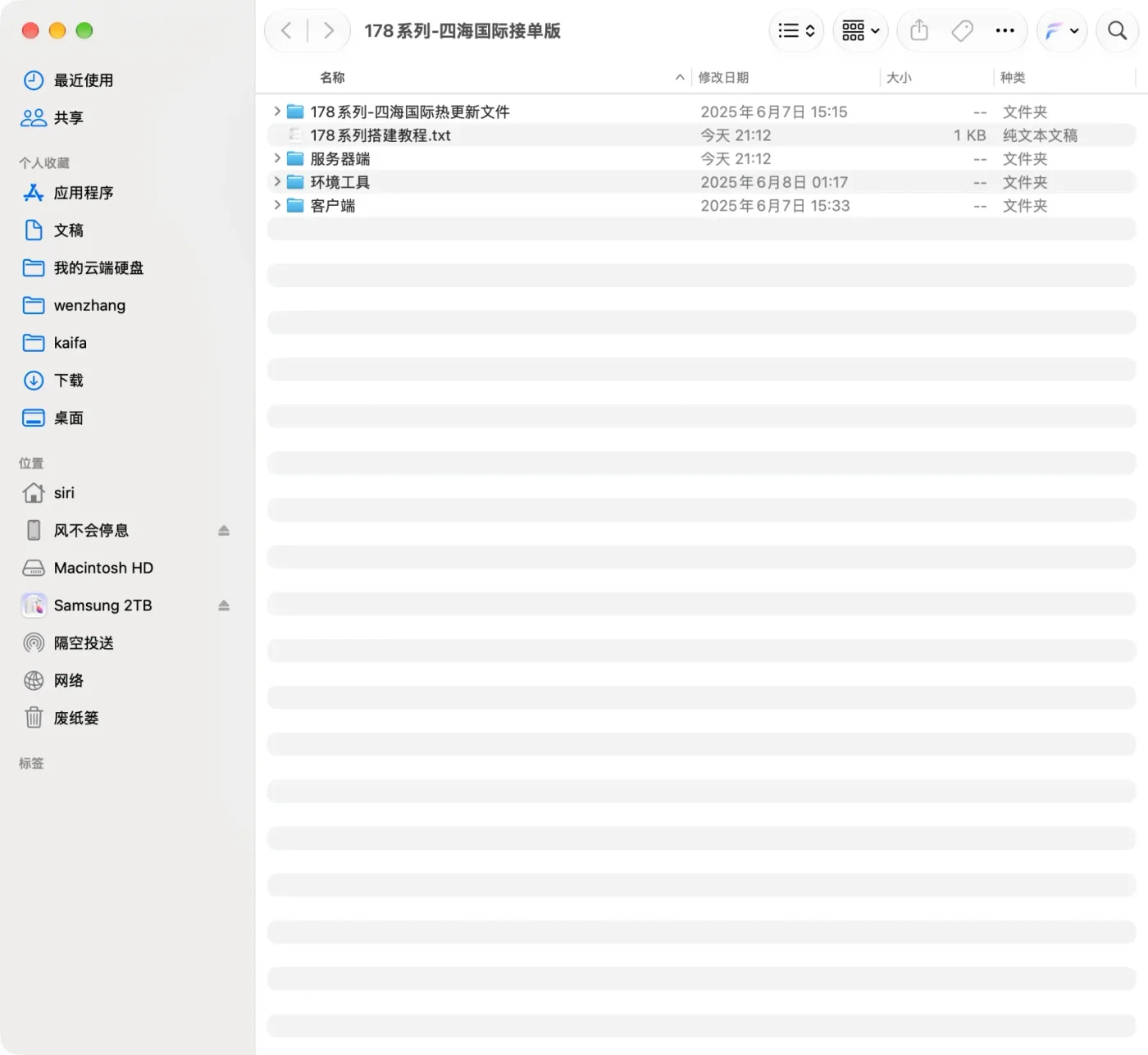 四海国际整包根目录,四个子目录加搭建教程