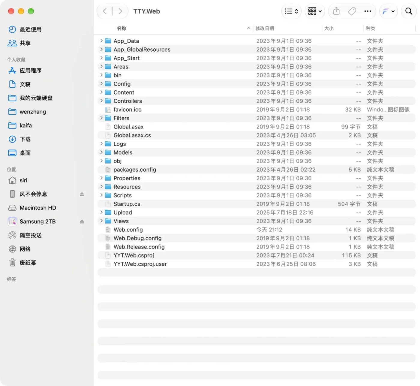 四海国际后台TTY.Web源码工程目录,含csproj、Controllers、Areas、Views