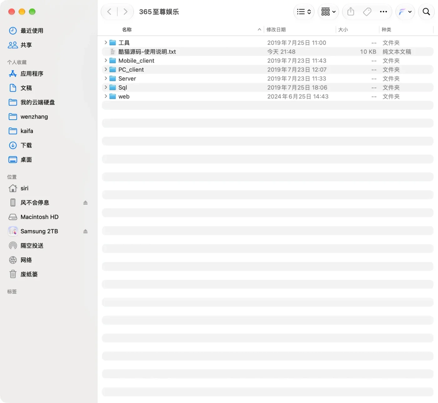 至尊娱乐整包根目录，Server、Mobile_client、PC_client、web、Sql、工具六个文件夹