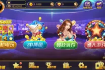 至尊娱乐电玩城-Java服务端加Cocos Lua三端全套源码封面