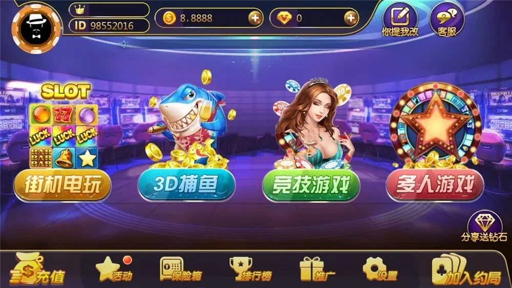 至尊娱乐大厅，街机电玩、3D捕鱼、竞技游戏、多人游戏四个分类入口