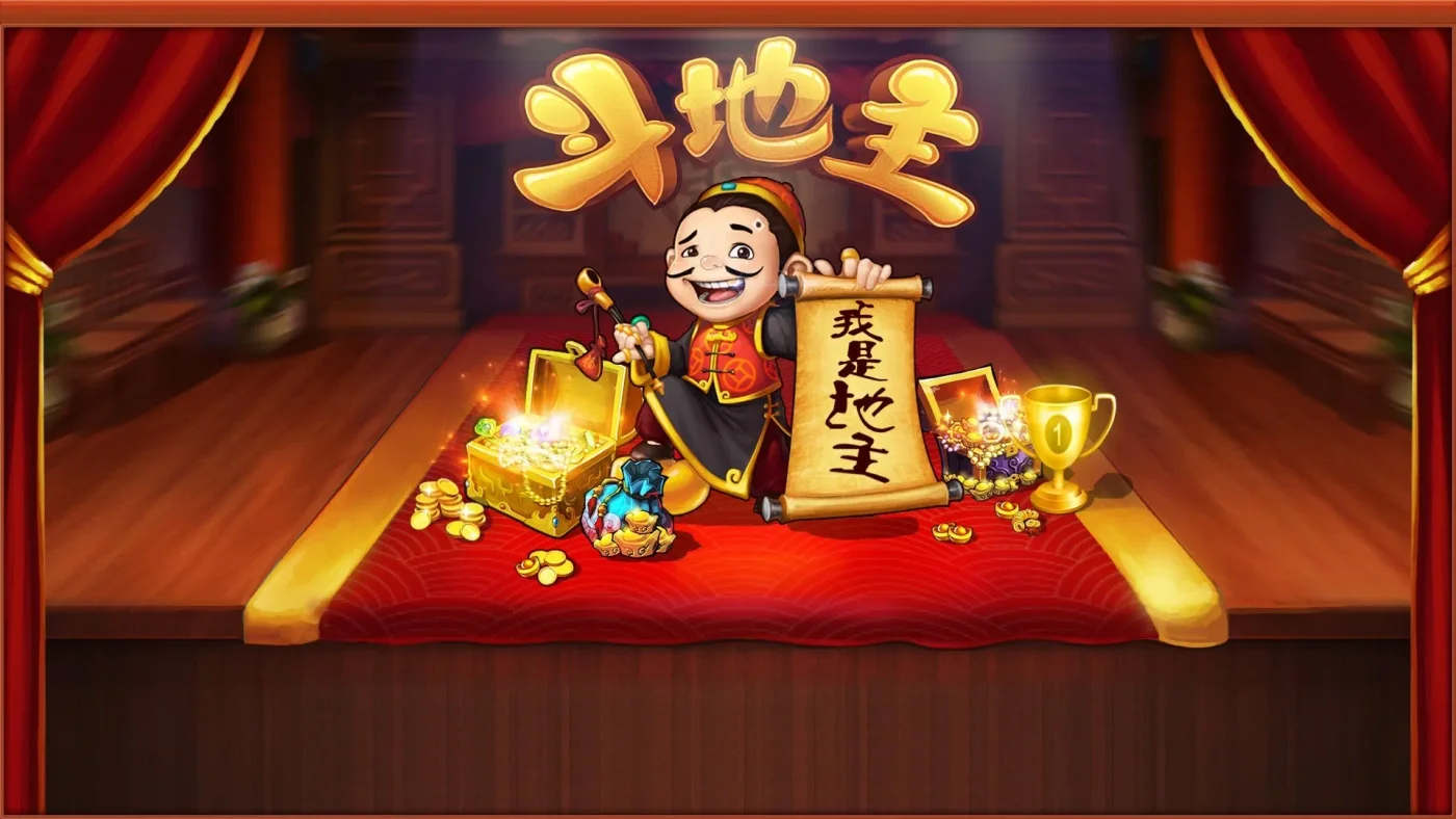 至尊娱乐斗地主进场加载画面，包内资源